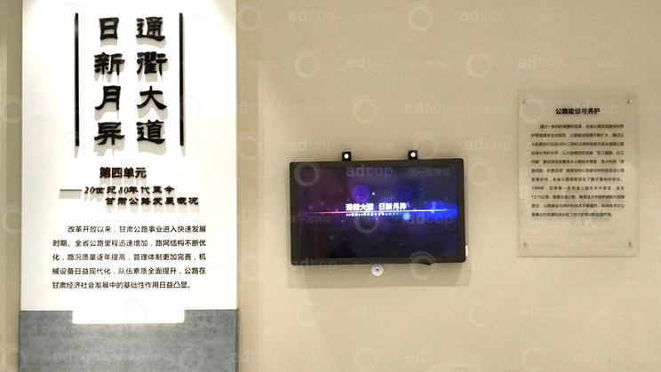 甘肃公路博物馆感应式展示屏